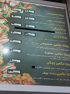 پیتزا شمرون
