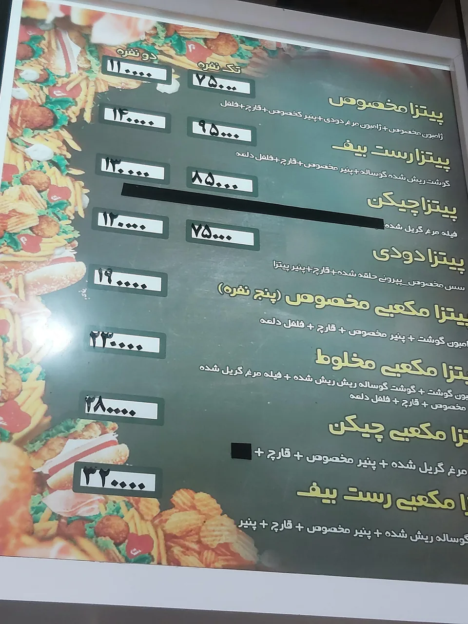 پیتزا شمرون - تصویر 2