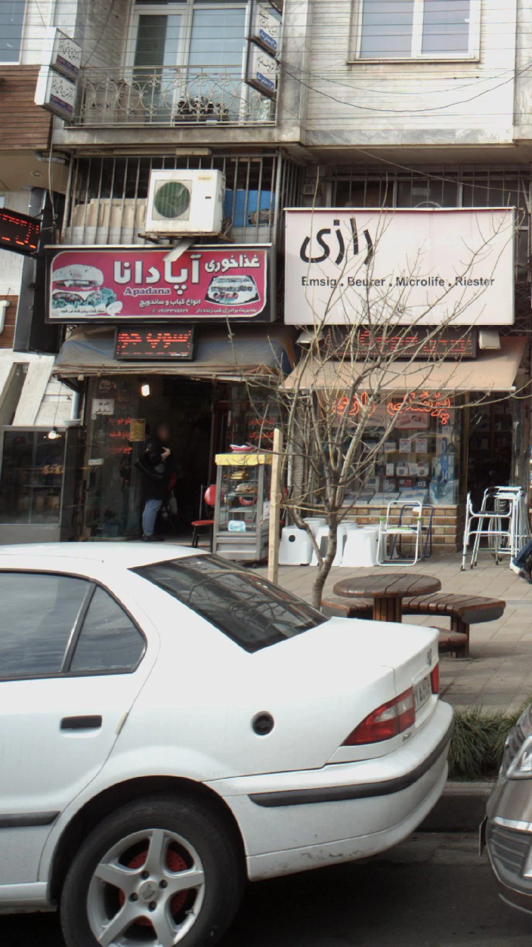 غذا خوری آپادانا