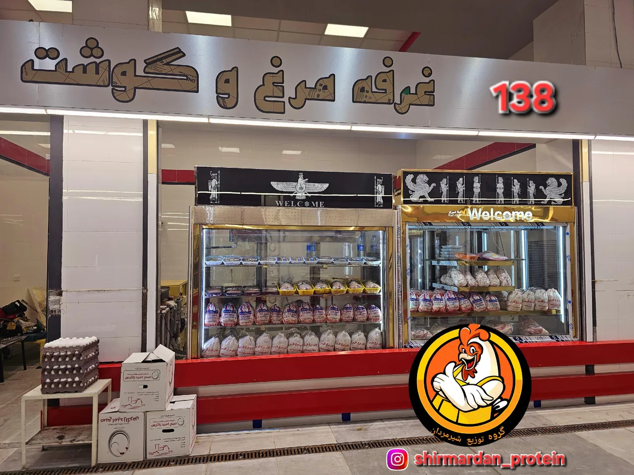 فروشگاه گوشت مرغ تکتاز