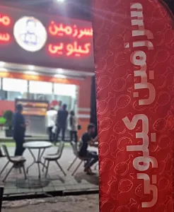 میلاد سوخاری