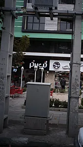 کُپ برگر