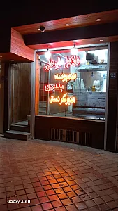 فست فود پتوس