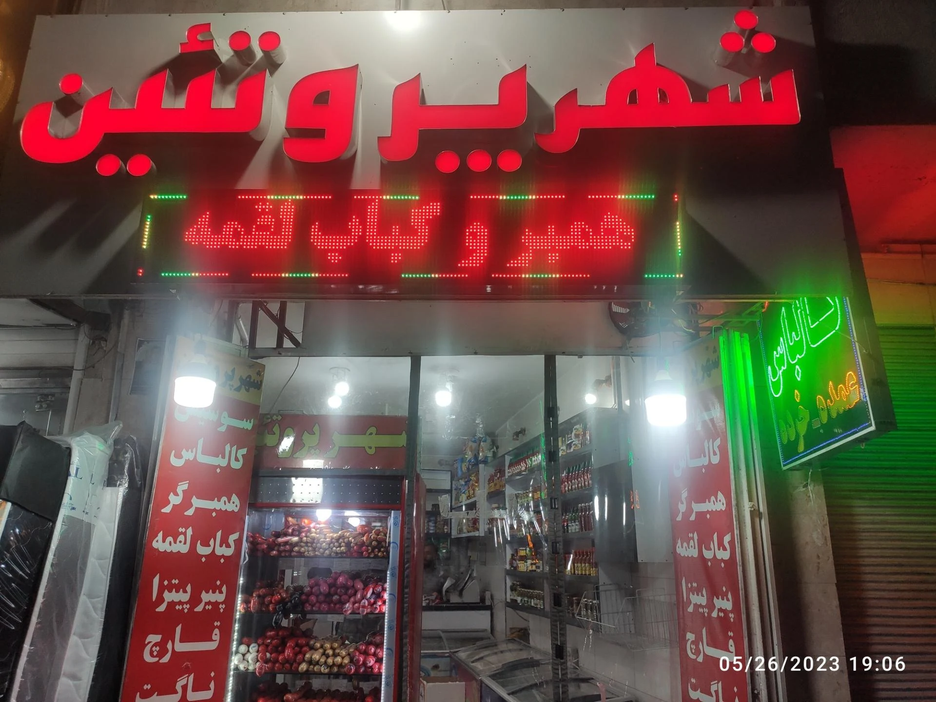 فروشگاه مرغ سلطانی