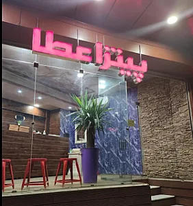پیتزا پلاس