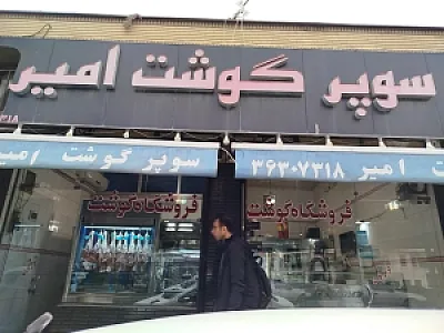 فروشگاه سپید مرغ