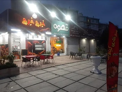 سوخاری کیلویی خرچ خرچ