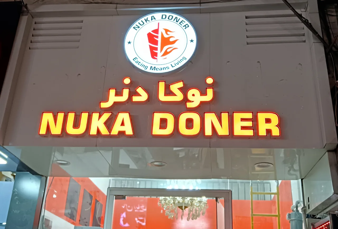 کباب ترکی نوکا دنر