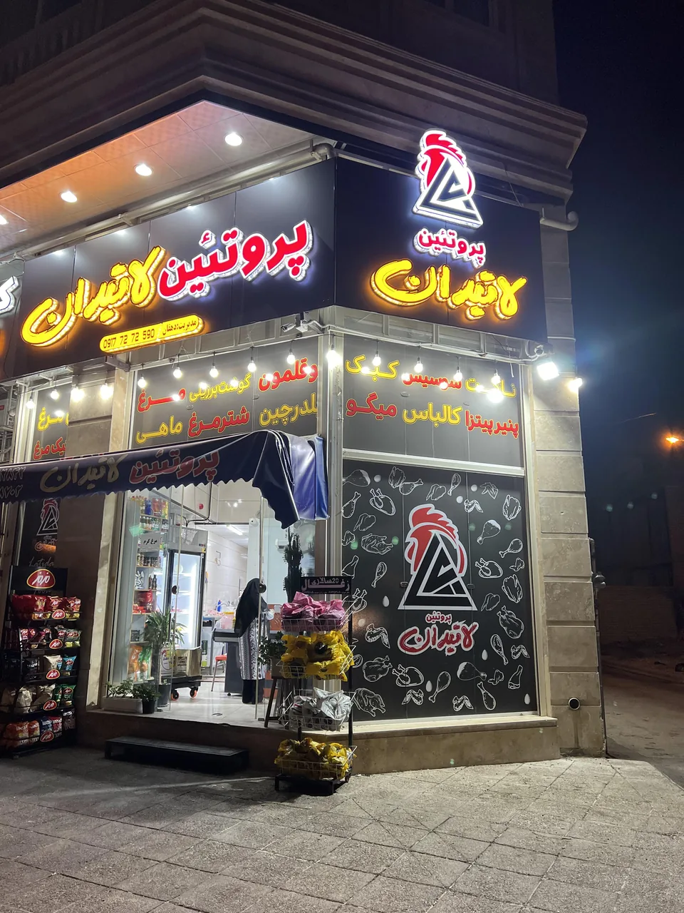 هایپر پروتئین لاتیدان - تصویر 6