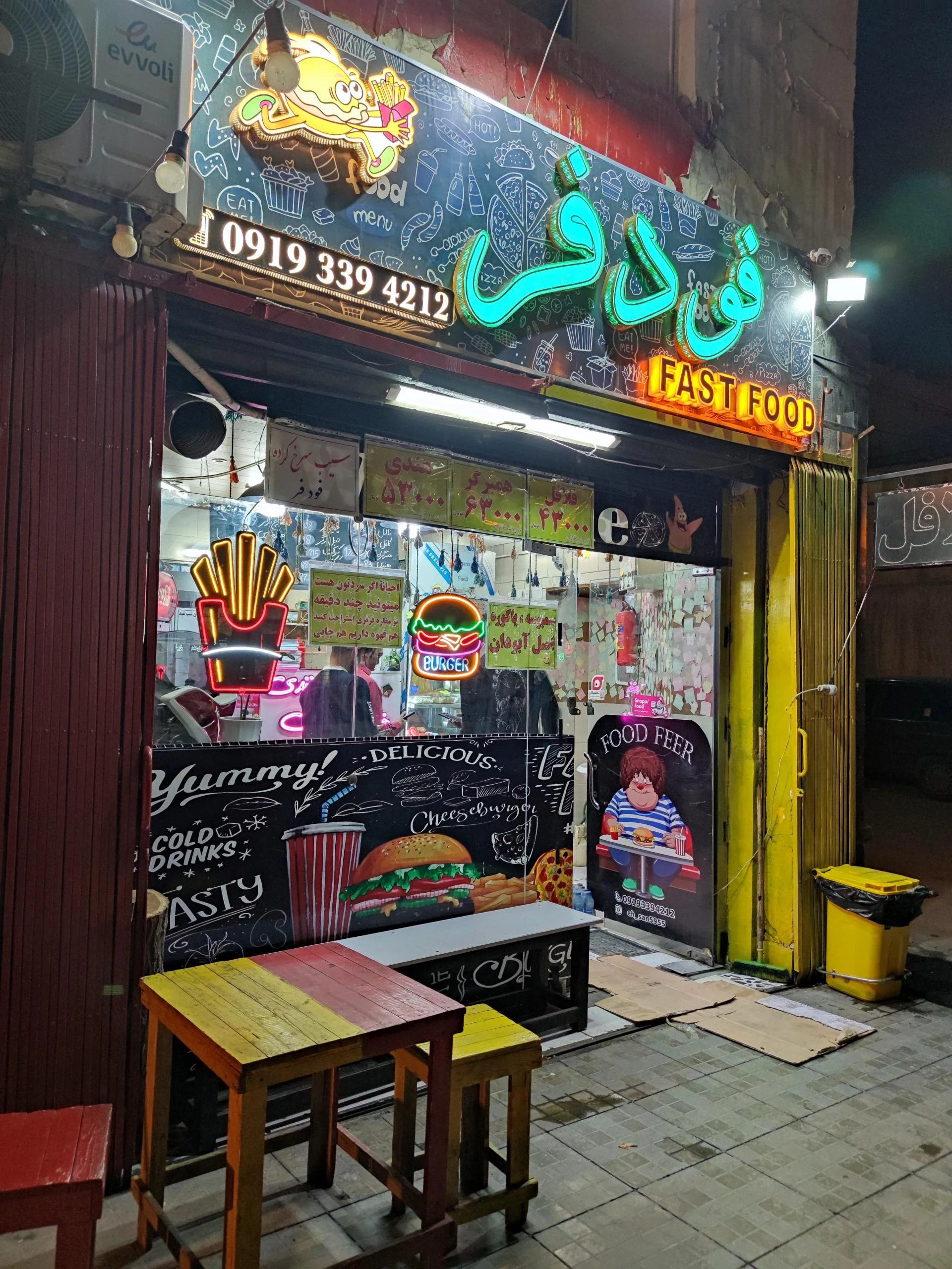 فلافل تمام اتوماتیک