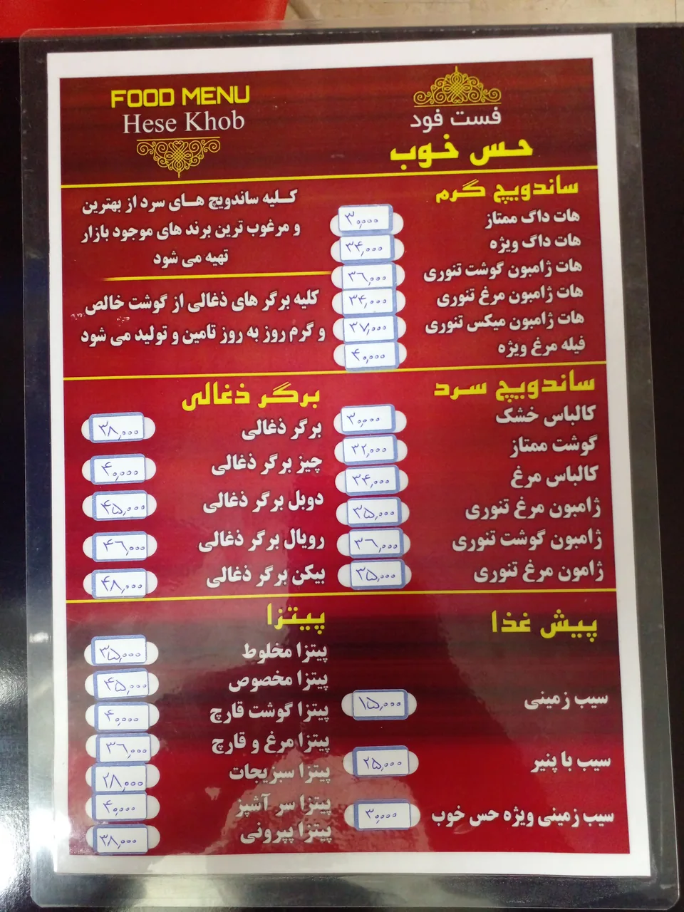 فست فود حس خوب - تصویر 5
