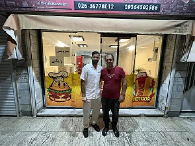 فست فود امیر