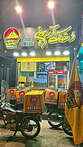 اسنک آرمین شعبه 5 | آپادانا