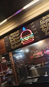 فست‌فود همبرگر ذغالی