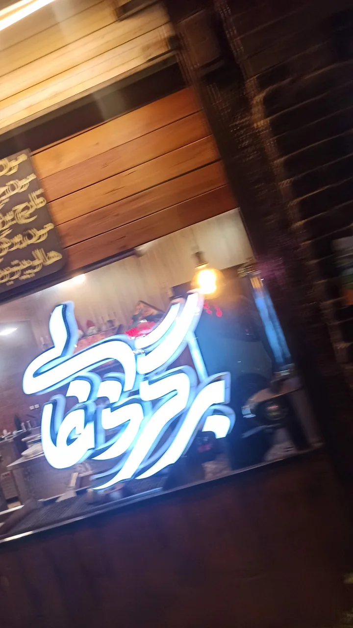 فست‌فود همبرگر ذغالی - تصویر 3