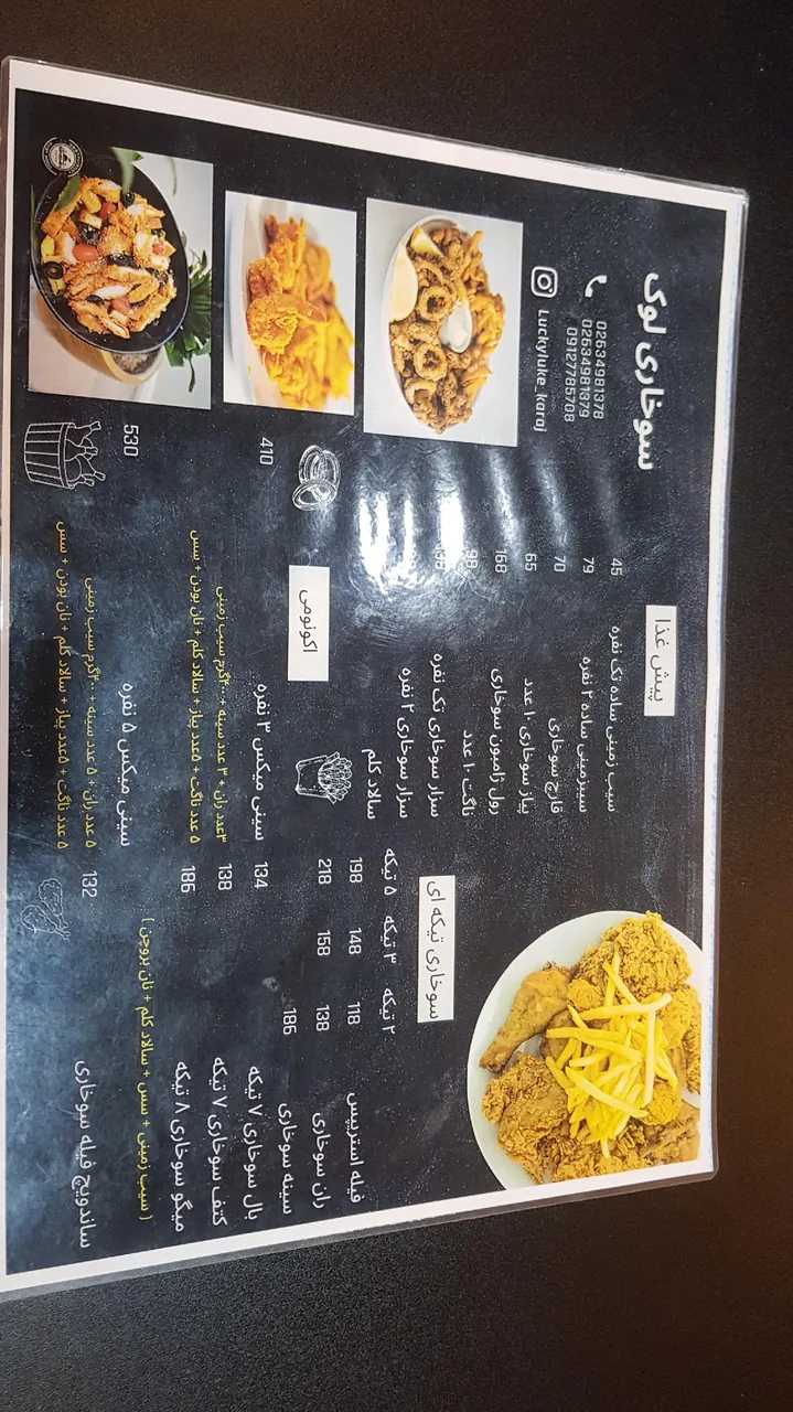 سوخاری لوک فود کورت ماندگار