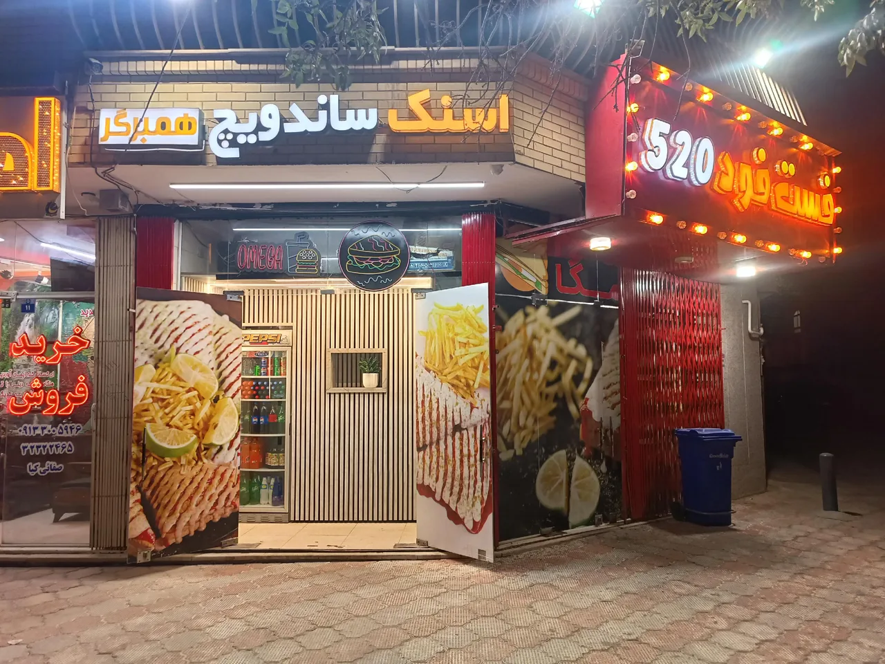فست فود 520