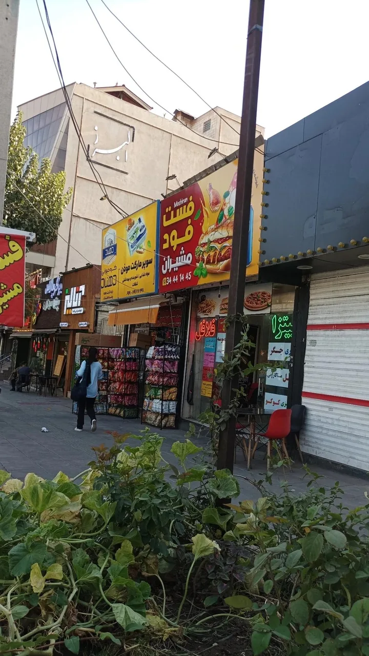 فست فود مشیران