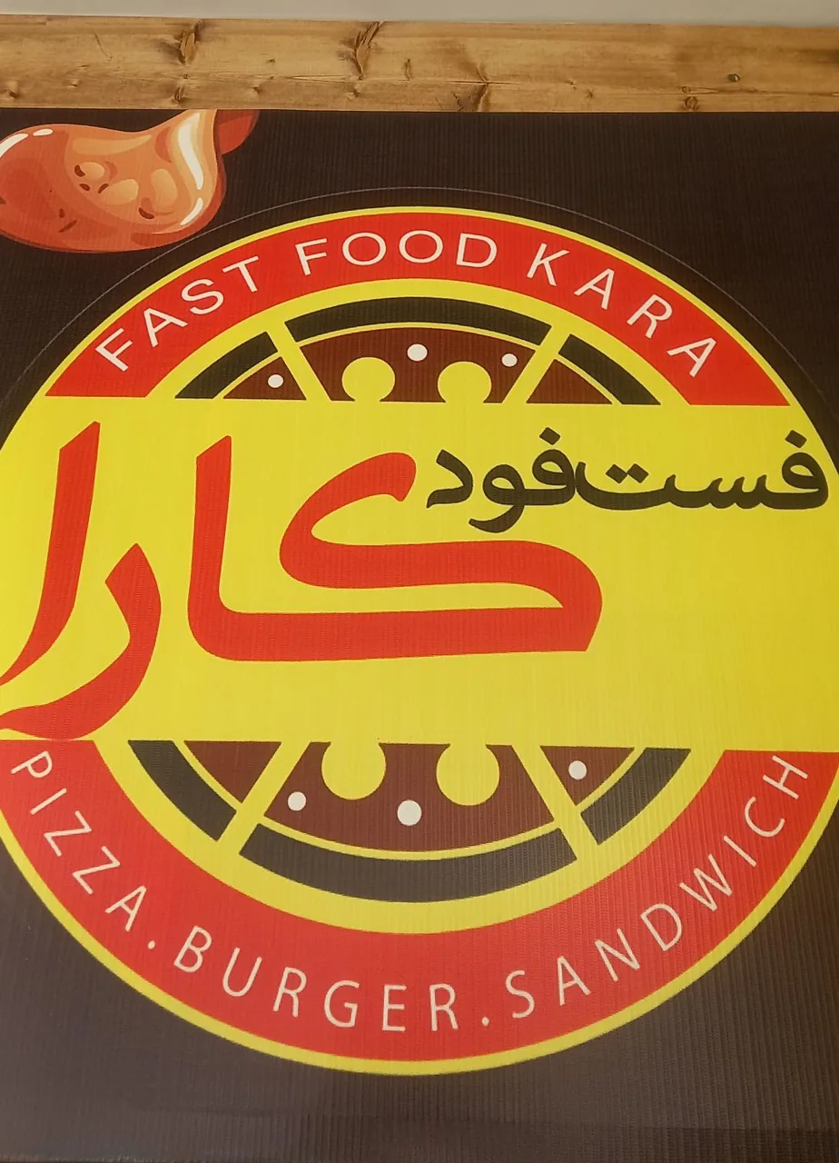 فست فود کارا