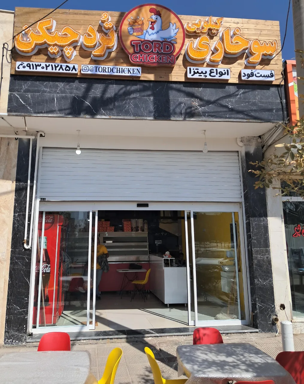 سوخاری کیلویی ترد چیکن