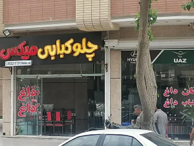 همبرگر هانی