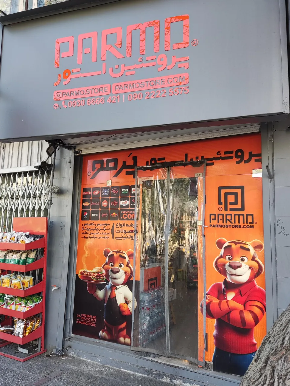 پروتئین استور - تصویر 3
