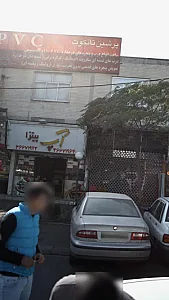 آپ پیتزا