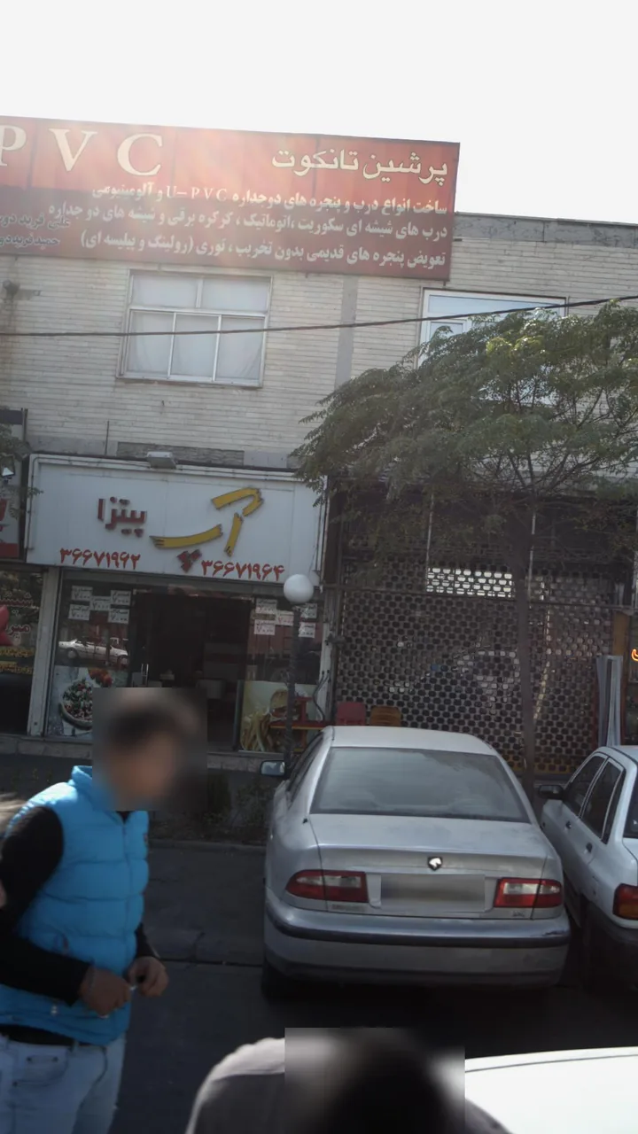 آپ پیتزا