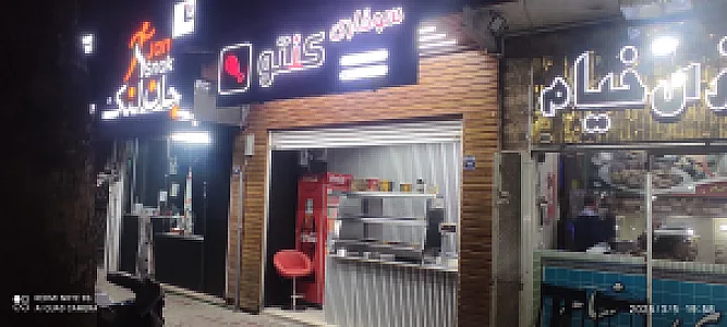 فست فود کنتو