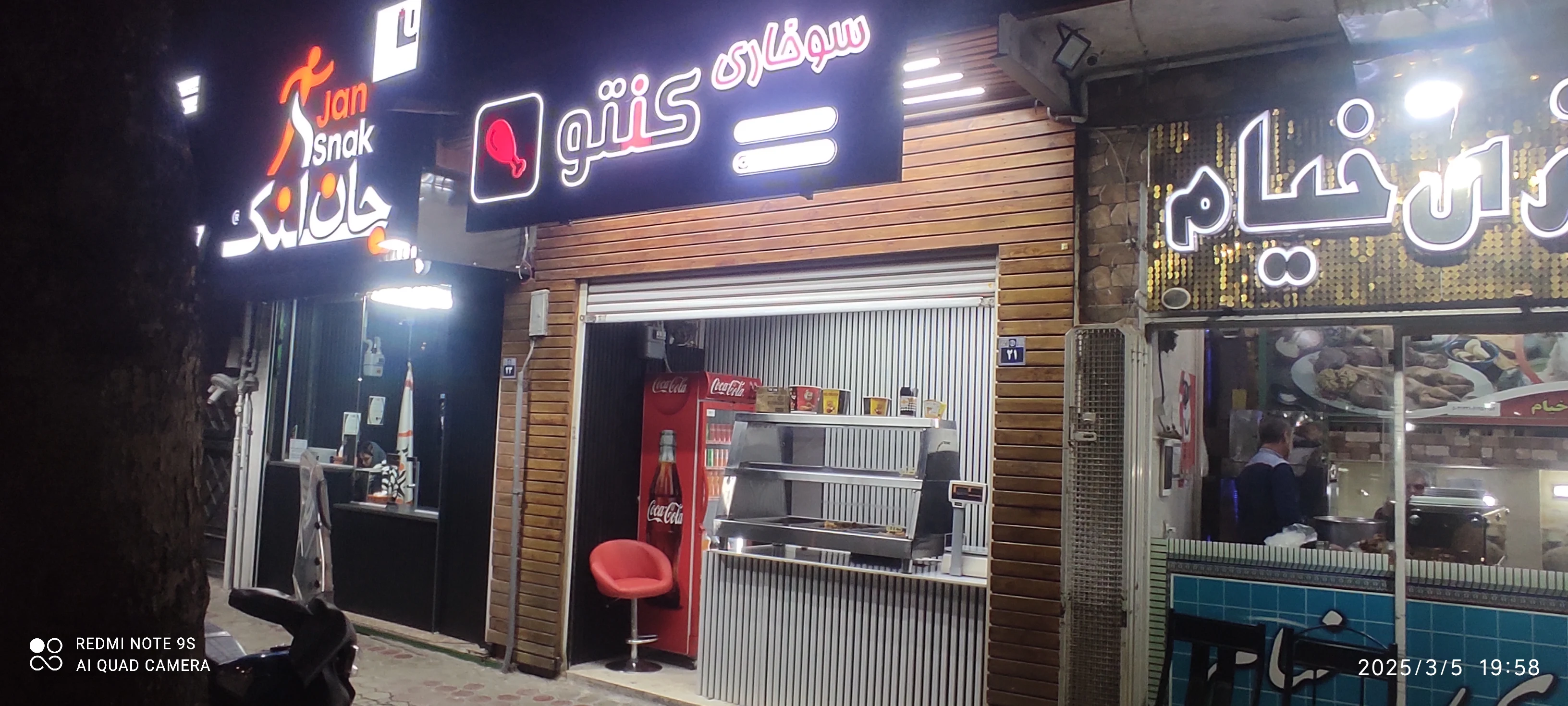 فست فود کنتو