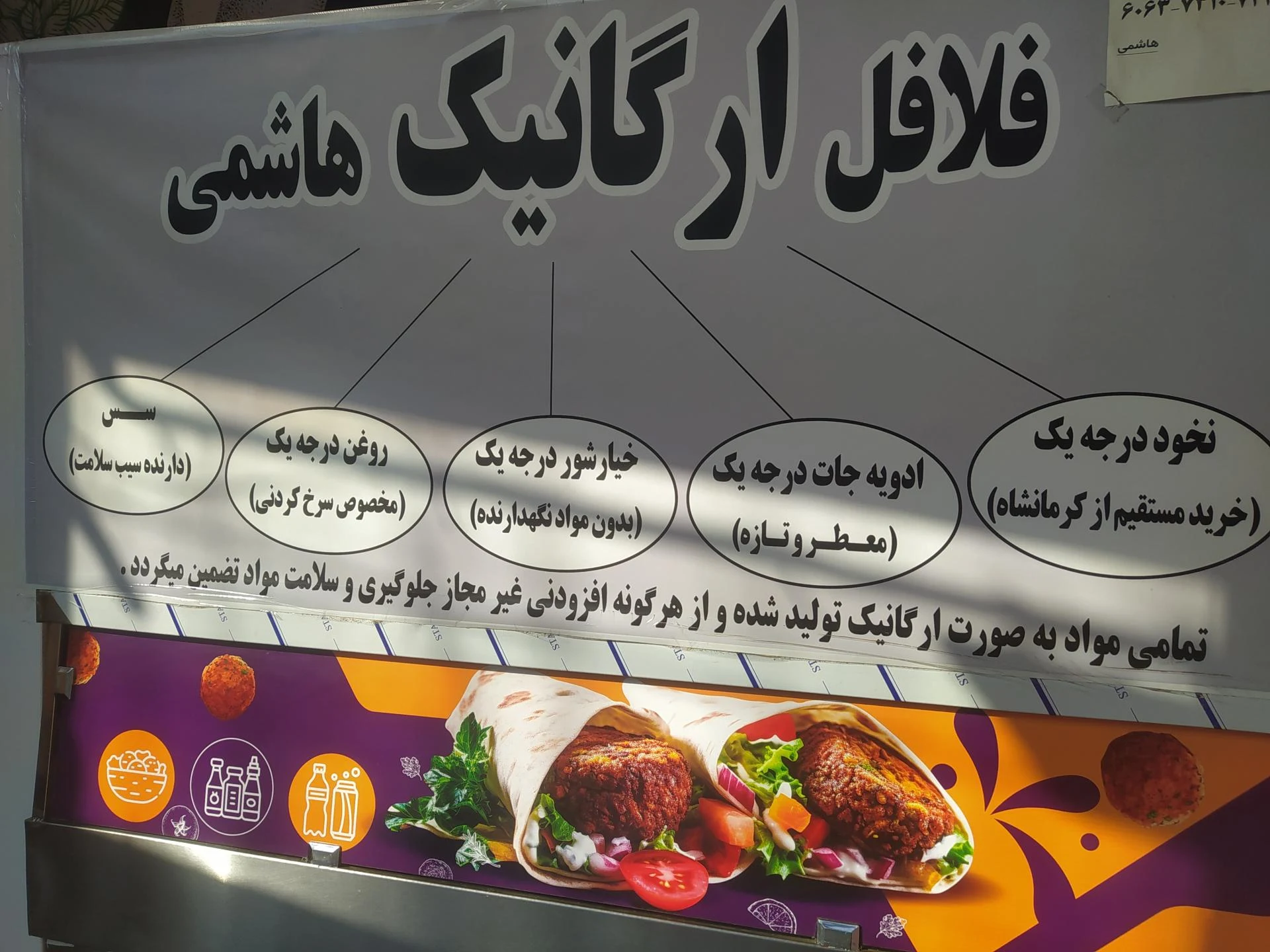 فست فود آوانا