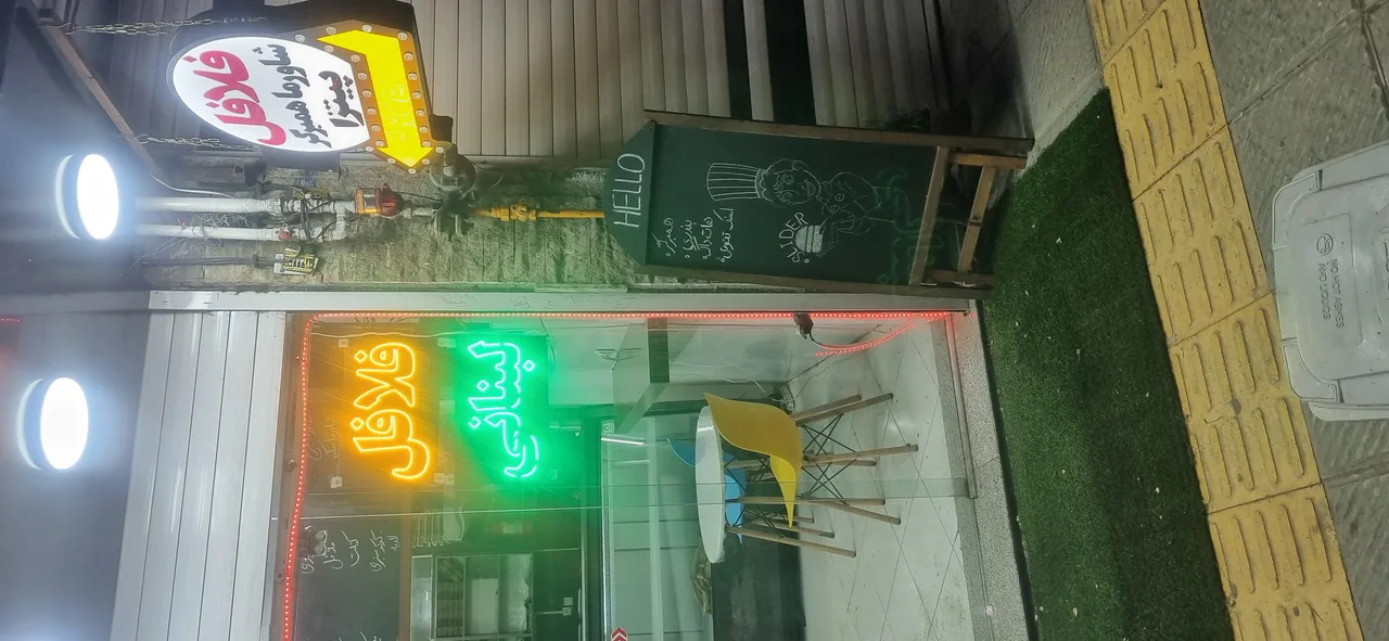 فست فود عربی
