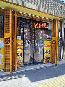 ساندویچ پردیس