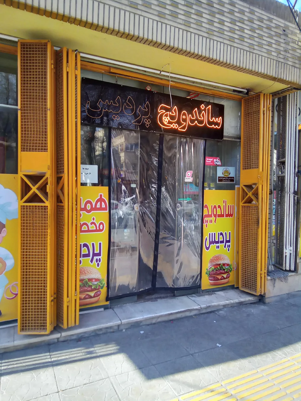 ساندویچ پردیس