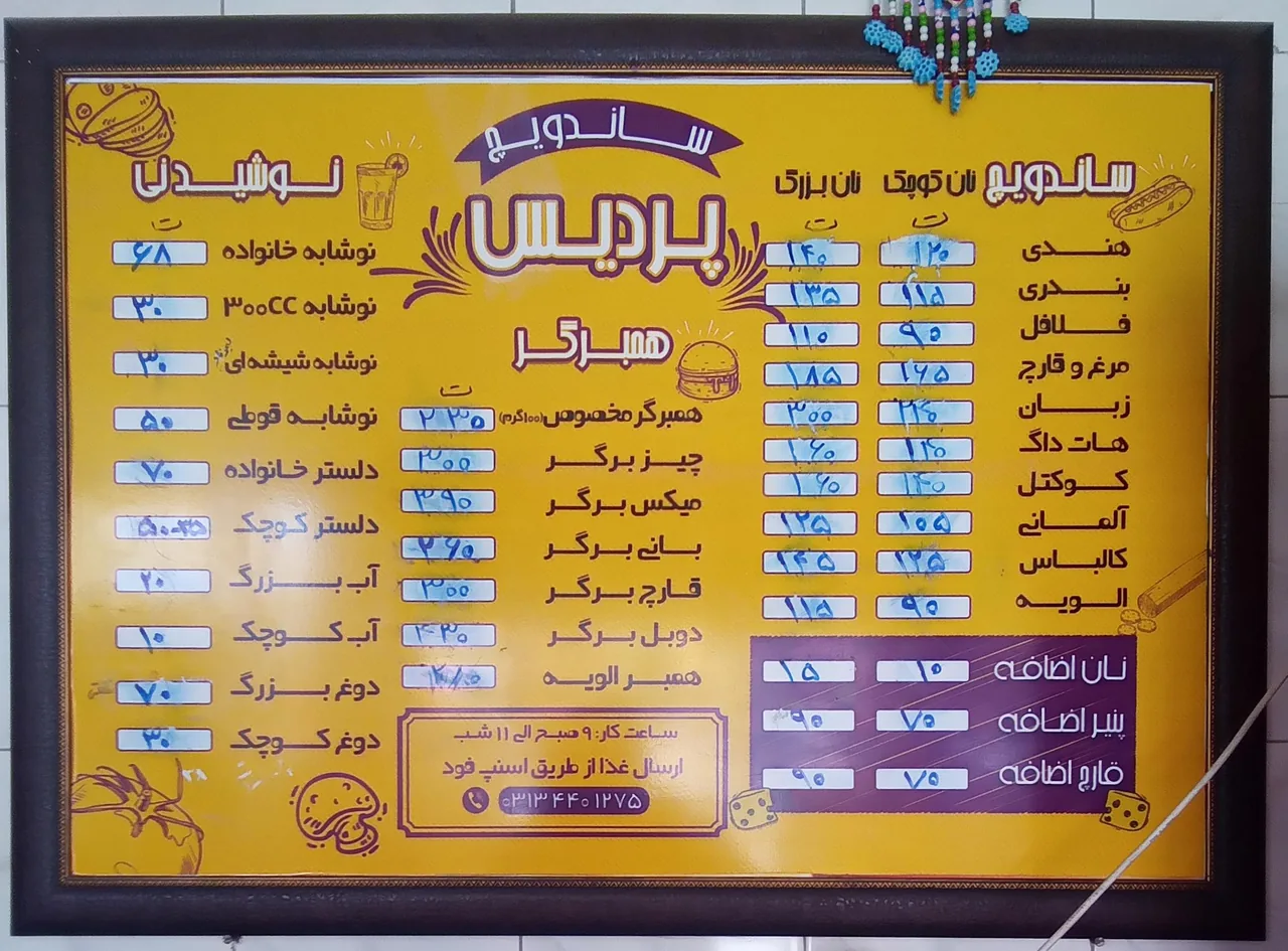 ساندویچ پردیس - تصویر 3