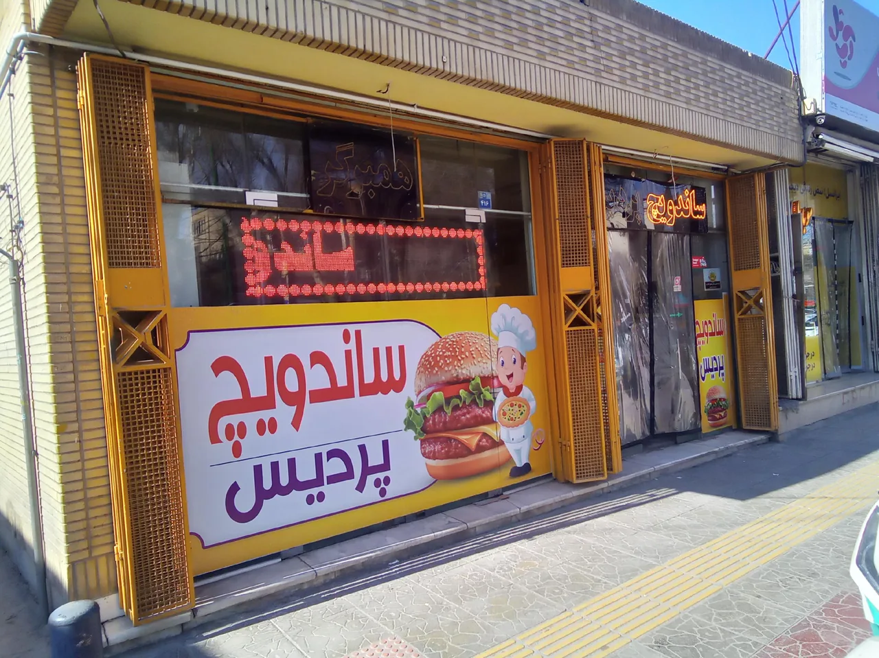 ساندویچ پردیس - تصویر 5
