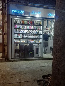 موبایل مینو