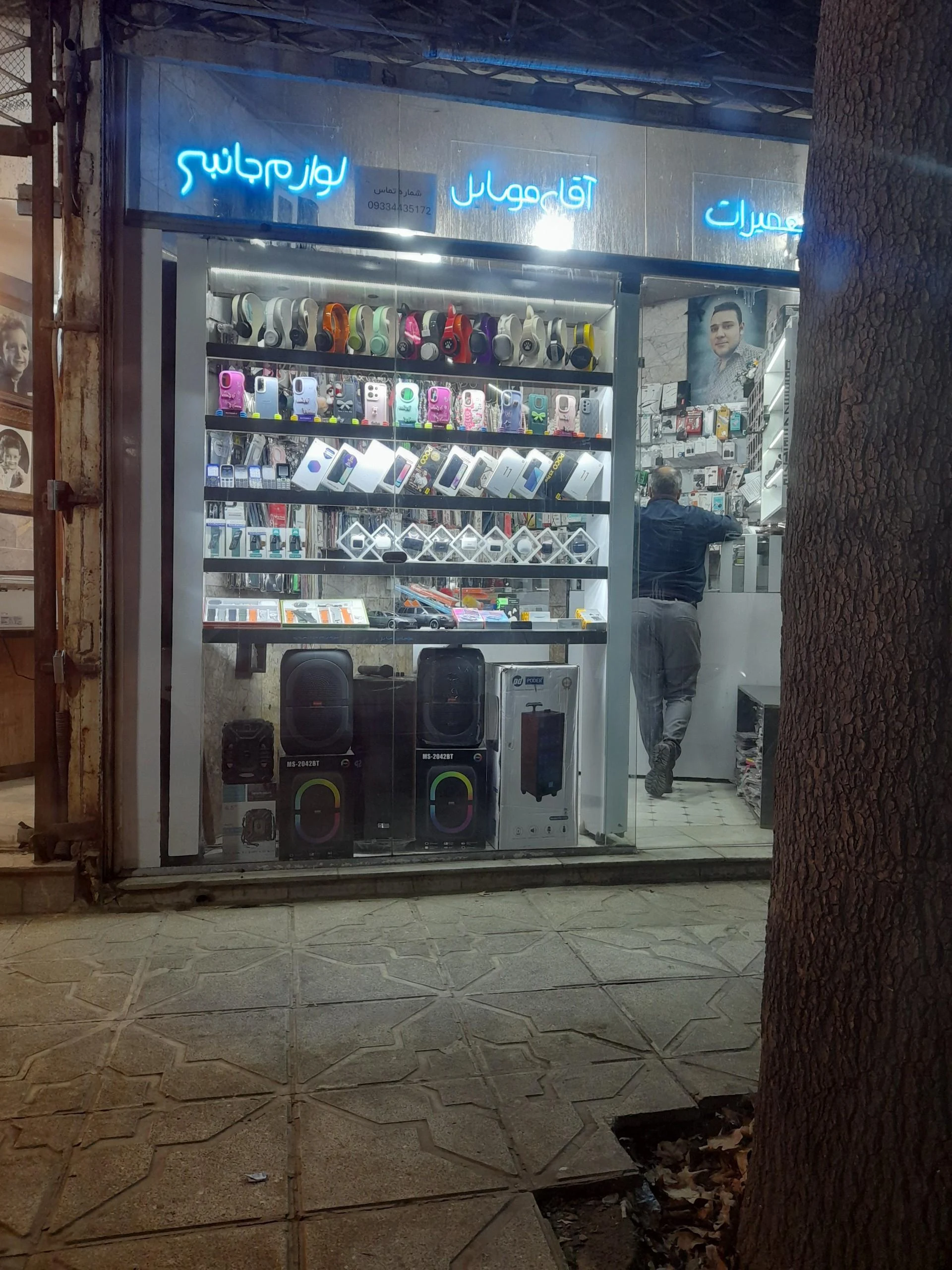 موبایل مینو