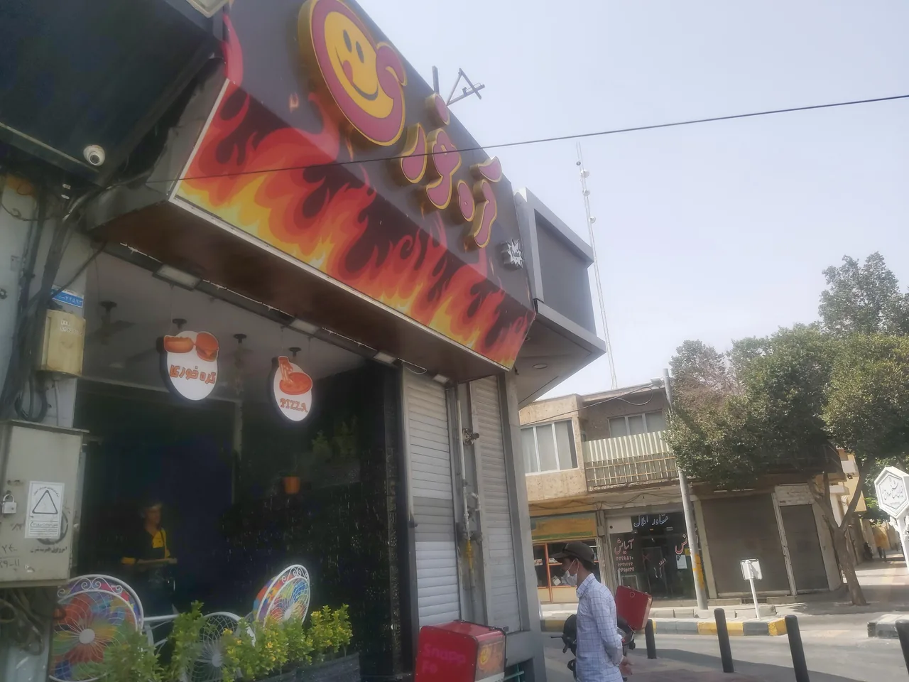 فست فود کره خوری