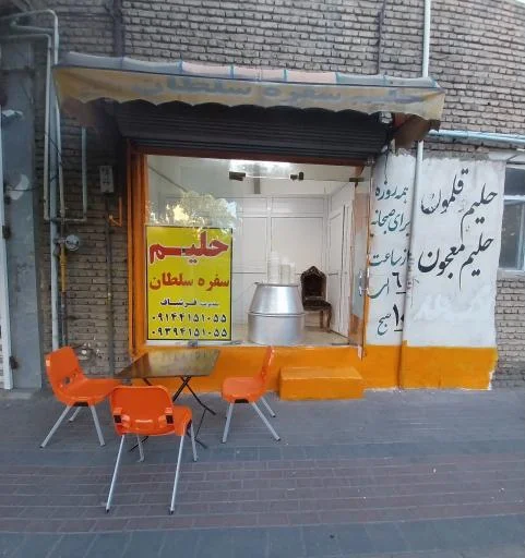 حلیم سفره سلطان - آش و حلیم در تبریز