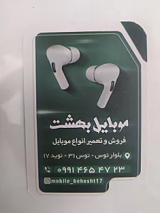 موبایل اشاره