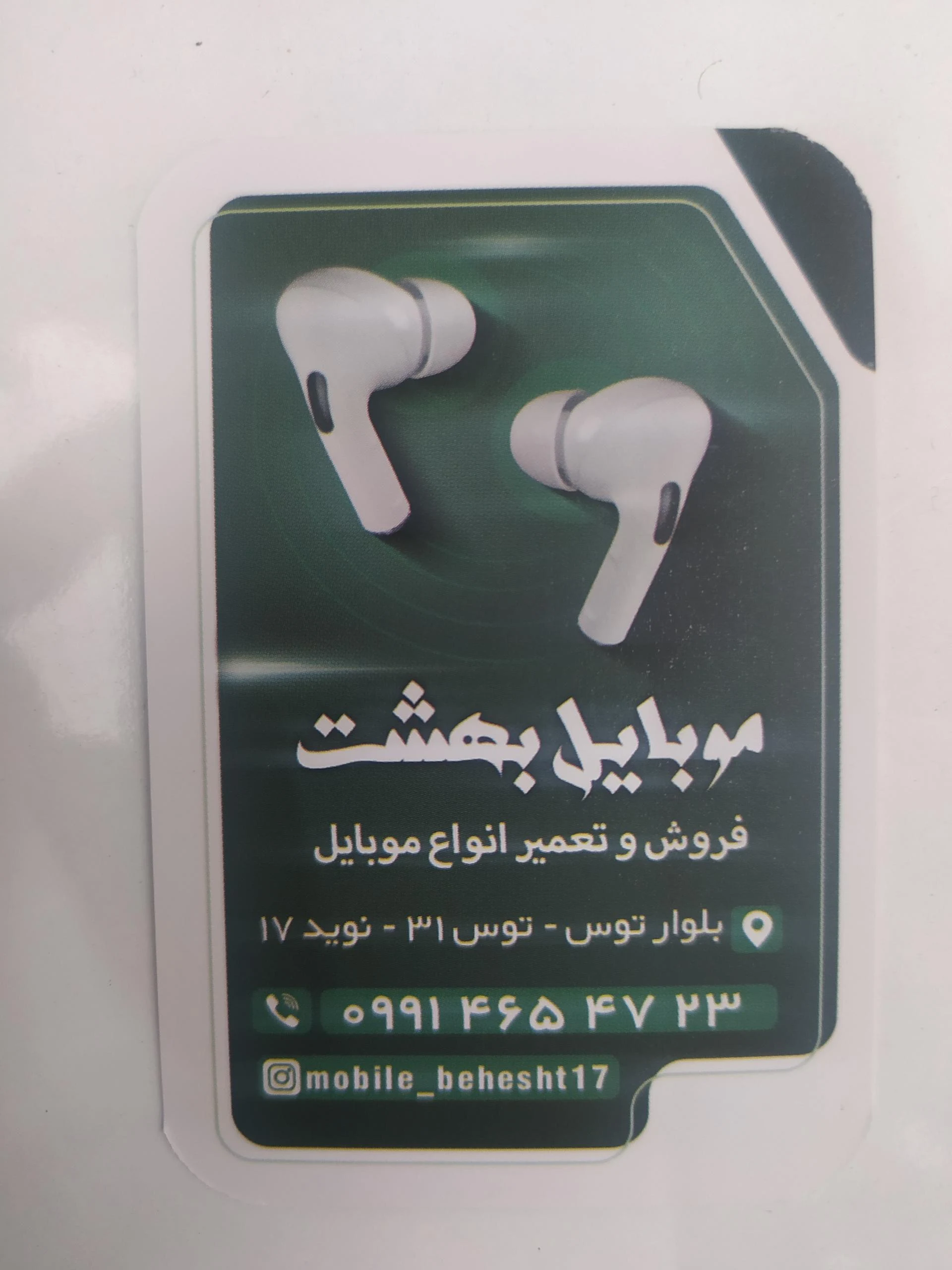 موبایل اشاره