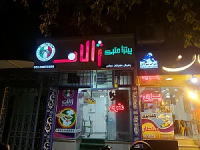 پیتزا متری ژالان