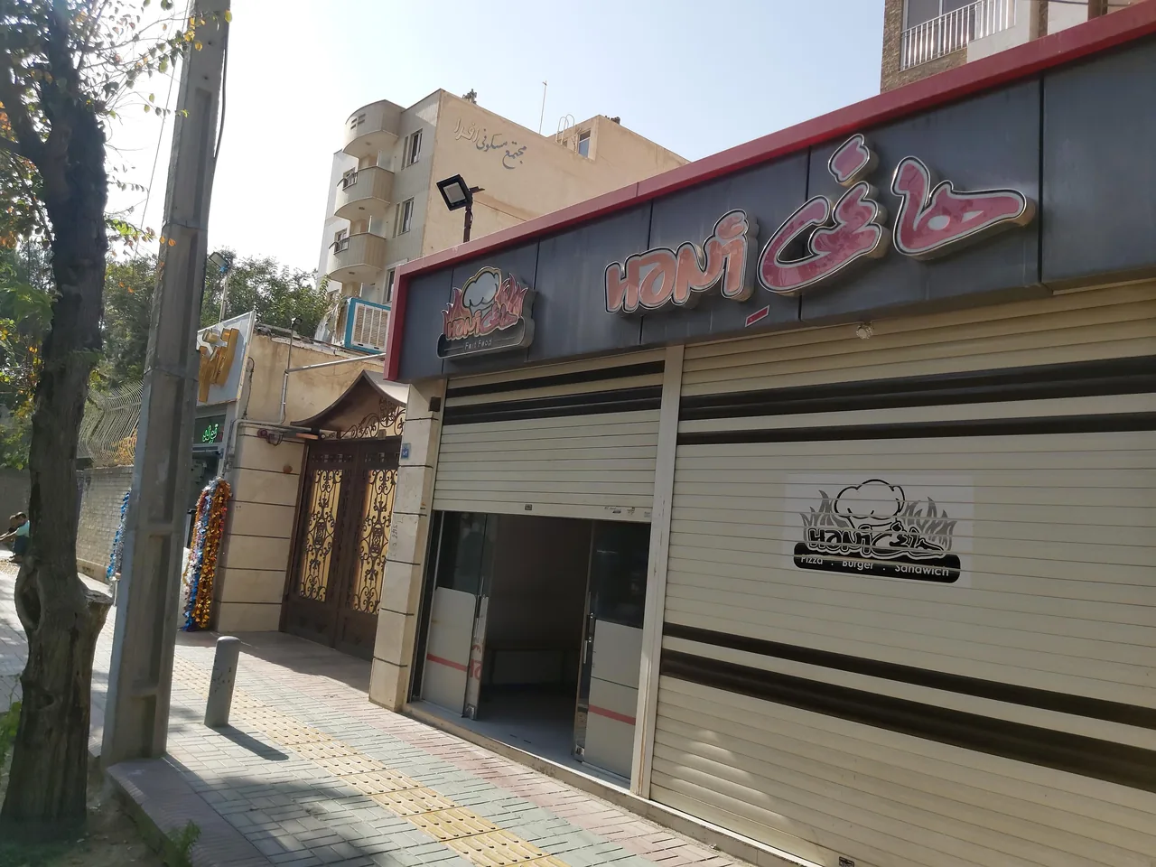 فست فود هانی - تصویر 2