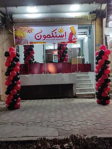 اسنکمون