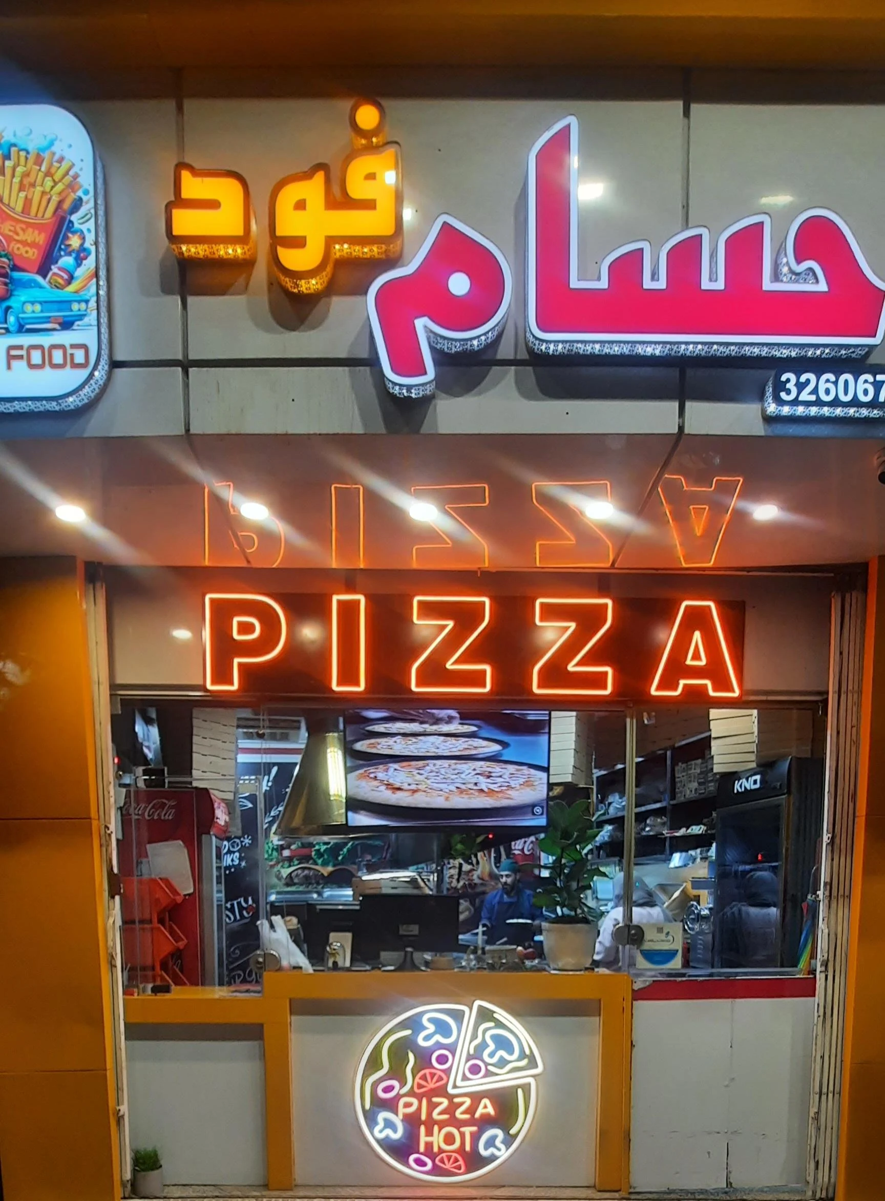 فست فود ماتیار