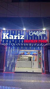 فست فود کاریز چیکن