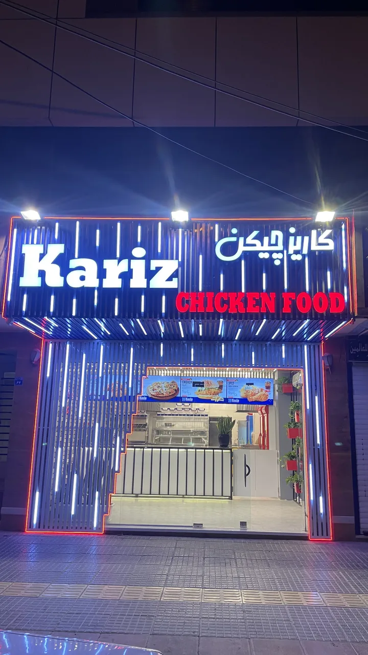 فست فود کاریز چیکن