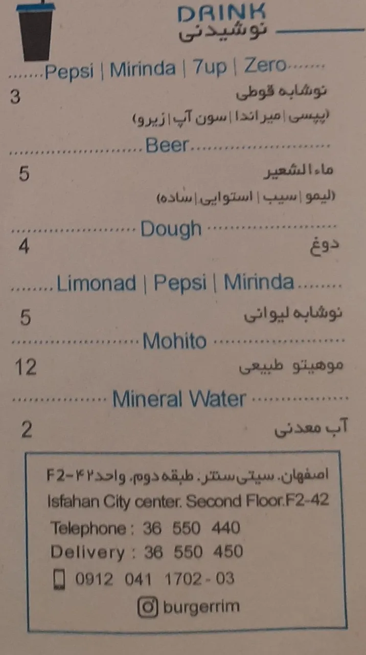 فست فود برگریم - تصویر 2