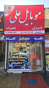 موبایل ارم